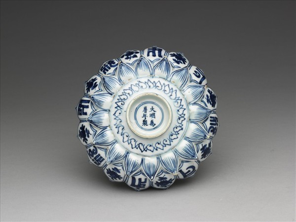 青花梵文蓮花式盤