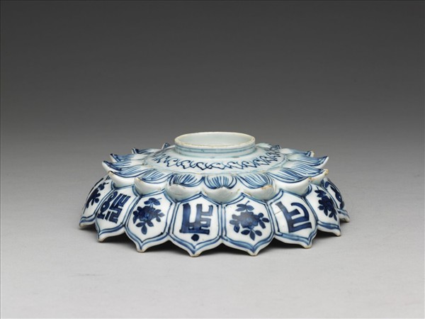 青花梵文蓮花式盤