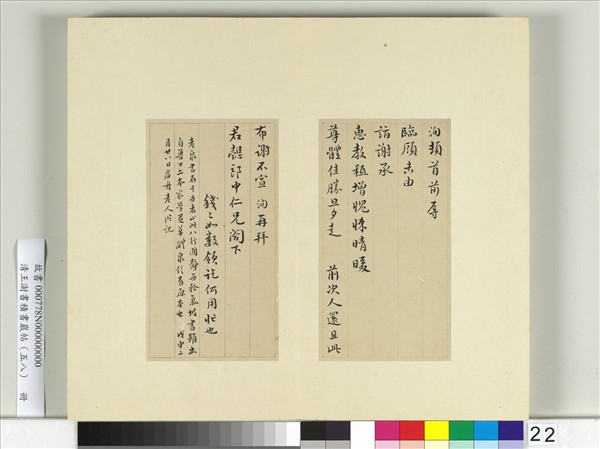 真作】掛軸 杉浦重剛 漢詩書掛軸 草書調 講師・儒学者揮毫 識箱入 T80