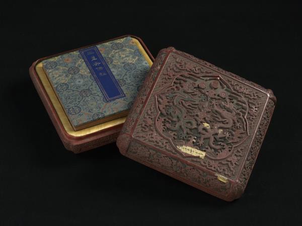 清阮元書無量壽佛經　冊