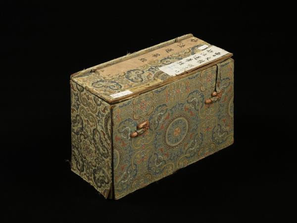 清曹文埴書妙法蓮華經（一）　冊