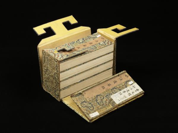 清曹文埴書妙法蓮華經（一）　冊