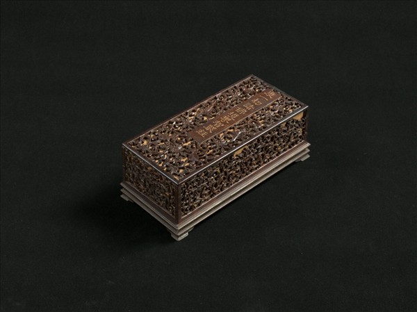 清董誥書智嚴經　冊