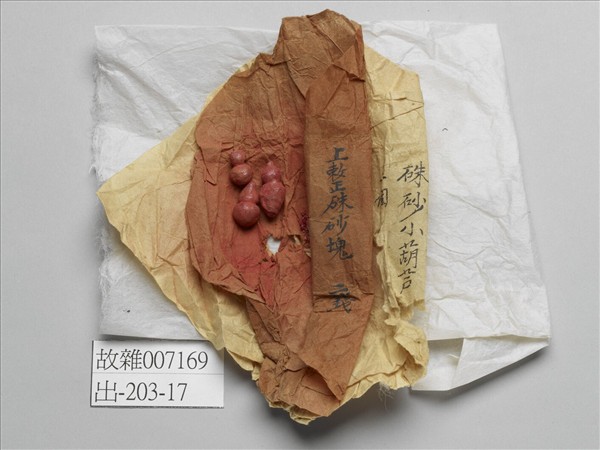 硃砂小葫蘆（三個）