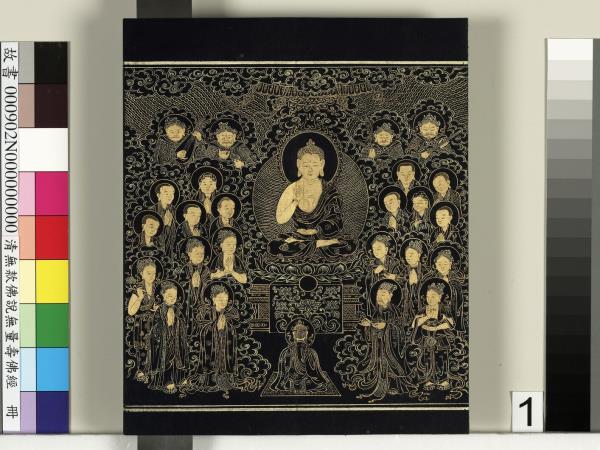 清佛說觀無量壽佛經　冊