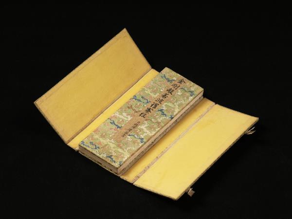 清錢陳群書金剛般若波羅蜜經　冊