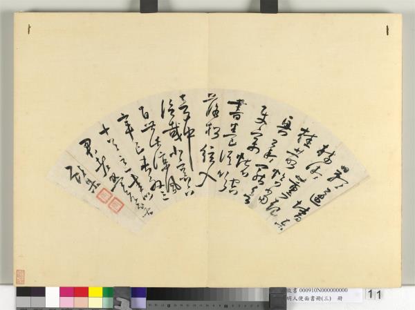 明人便面書冊（三）　冊　顧杲草書五言律詩一首