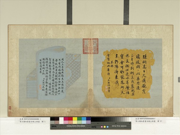 清王圖炳書合錦上冊　冊　書清高宗御製桐始華詩