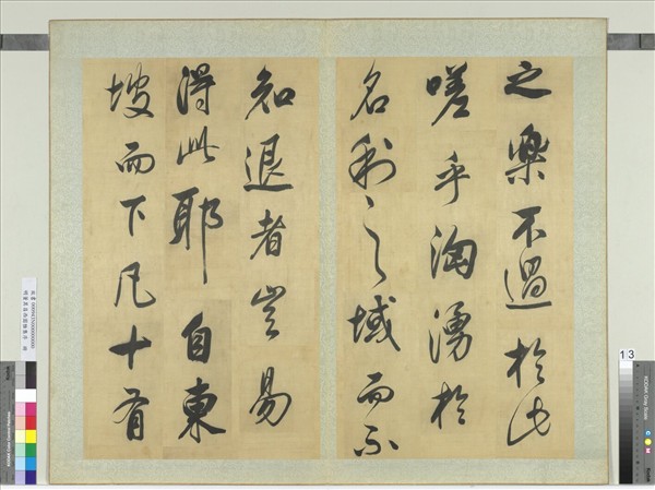 明董其昌西園雅集序　冊