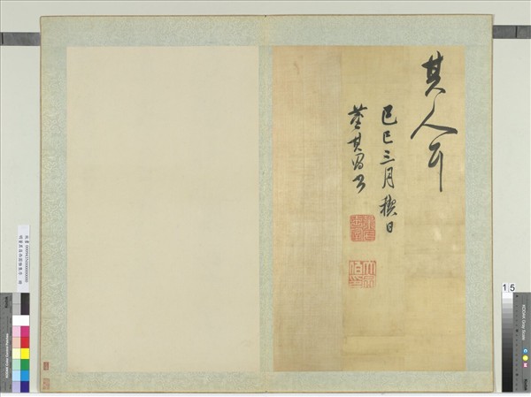 明董其昌西園雅集序　冊