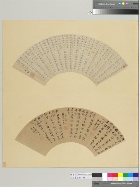 名人書扇（子）　冊　明婁堅書扇