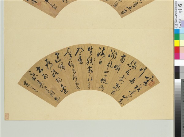 名人書扇（子）　冊　清沈荃書扇