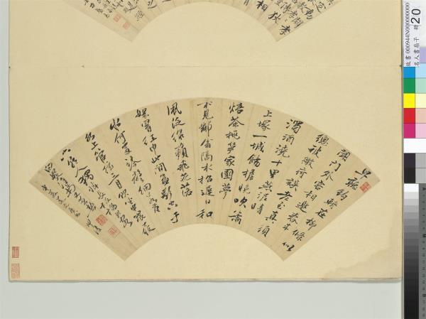 名人書扇（子）　冊　清刁戴高書扇
