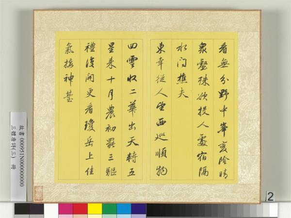 三體唐詩（三）　冊