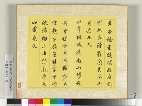 三體唐詩（三）　冊