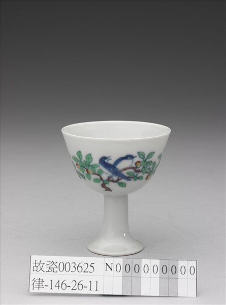 鬥彩花鳥紋高足杯