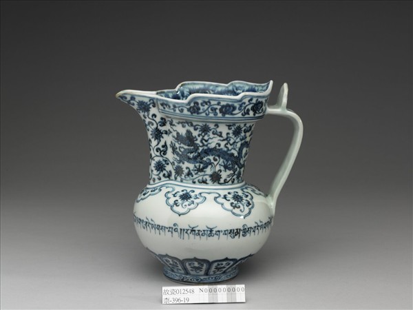 青花藏文穿蓮雙龍紋僧帽壺