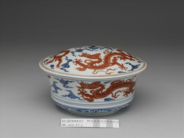 青花礬紅雲龍紋合碗