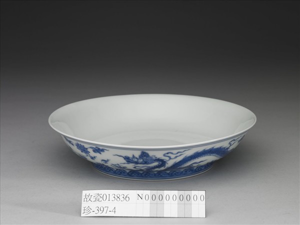 青花雙龍紋盤