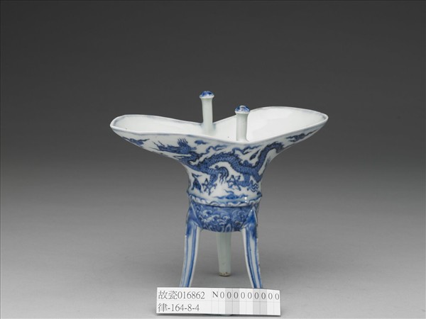 青花波濤龍紋帶托爵杯