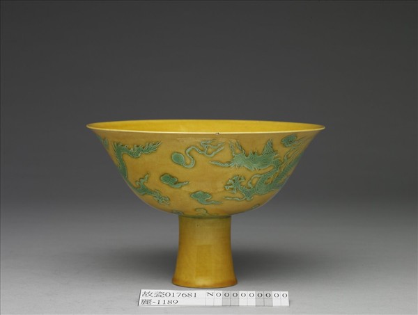 嬌黃綠彩雙龍戲珠紋高足碗