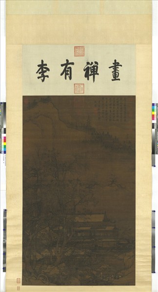 宋人寒林樓觀　軸