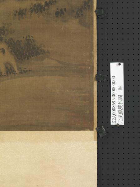 元吳鎮雙松圖　軸