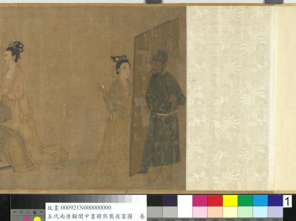 五代南唐顧閎中畫韓熙載夜宴圖　卷