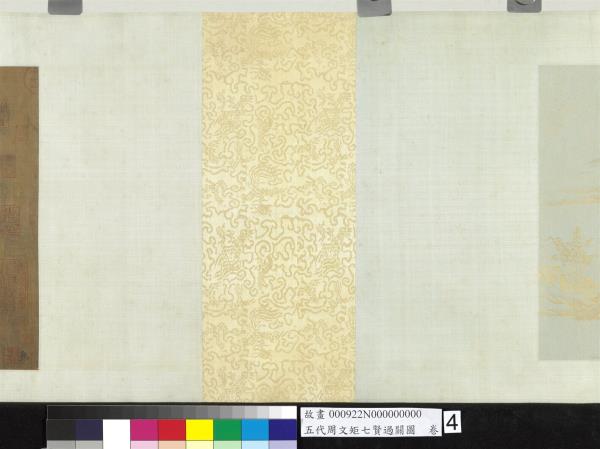 五代周文矩七賢過關圖　卷