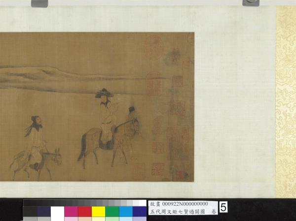 五代周文矩七賢過關圖　卷