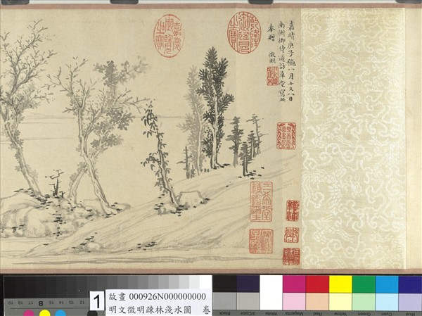 明文徵明疏林淺水圖　卷