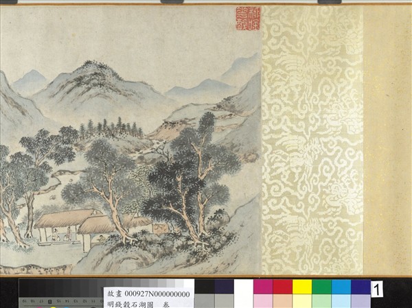 明錢穀石湖圖　卷