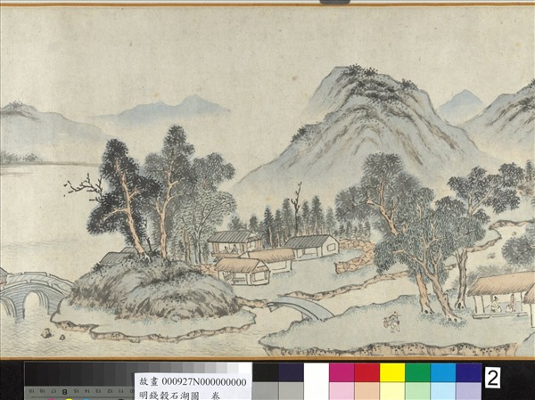 明錢穀石湖圖　卷