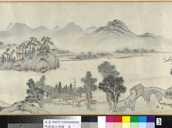 明錢穀石湖圖　卷