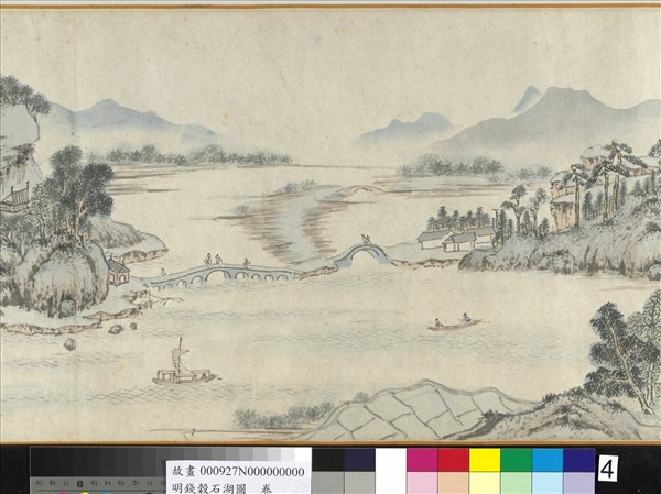 明錢穀石湖圖　卷