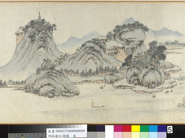 明錢穀石湖圖　卷