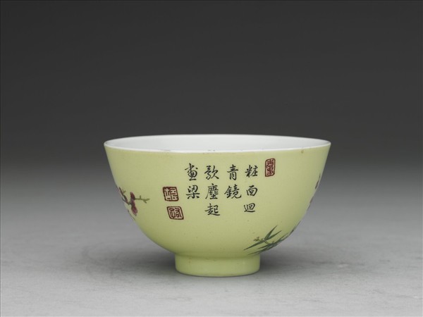 琺瑯彩綠地梅竹先春圖鍾