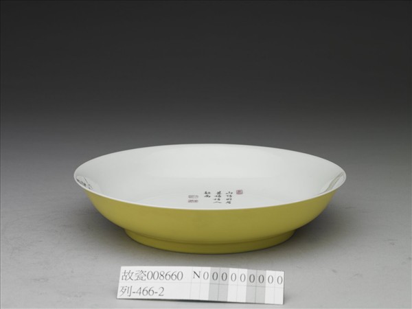 琺瑯彩赭墨山水圖盤