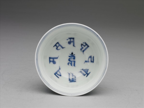 青花海獸波濤紋高足杯