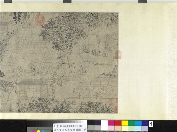 宋人畫司馬光獨樂園圖　卷