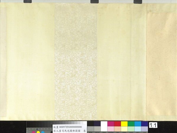 宋人畫司馬光獨樂園圖　卷