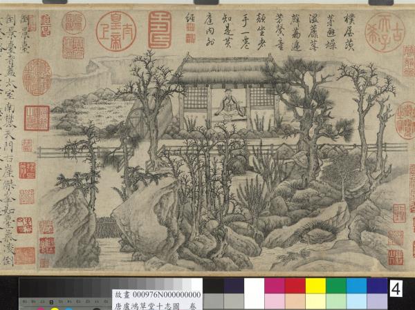 唐盧鴻草堂十志圖　卷　金碧潭