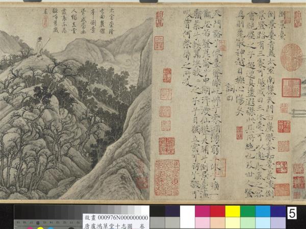 唐盧鴻草堂十志圖　卷　金碧潭