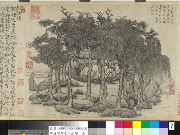 唐盧鴻草堂十志圖　卷　金碧潭