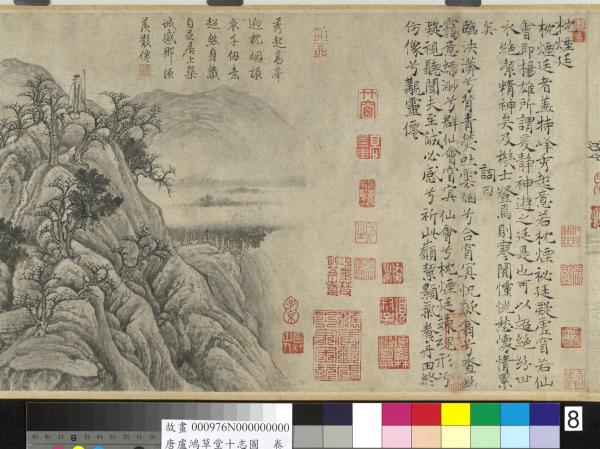 唐盧鴻草堂十志圖　卷　金碧潭