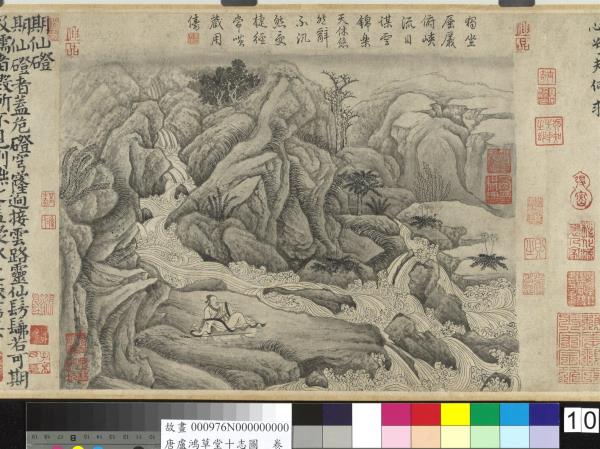 唐盧鴻草堂十志圖　卷　金碧潭