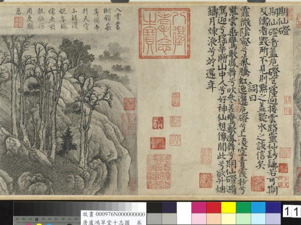 唐盧鴻草堂十志圖　卷　金碧潭