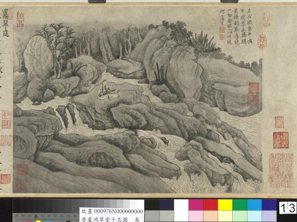 唐盧鴻草堂十志圖　卷　金碧潭