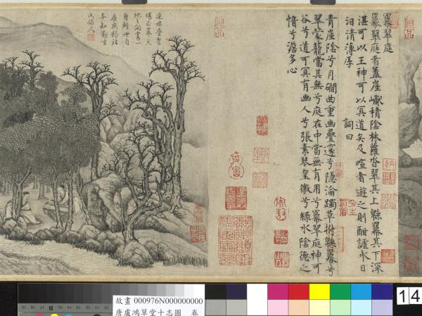 唐盧鴻草堂十志圖　卷　金碧潭