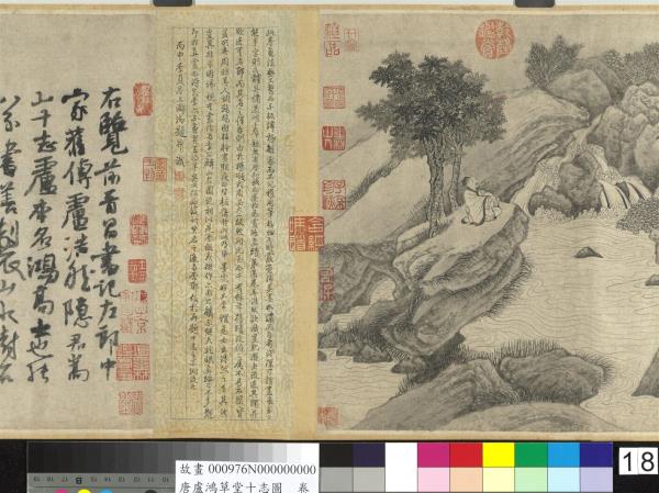 唐盧鴻草堂十志圖　卷　金碧潭